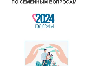 Главное управление Минюста России по Нижегородской области  в период с 08.07.2024 по 14.07.2024 проводит Всероссийскую неделю правовой помощи по вопросам защиты интересов семьи